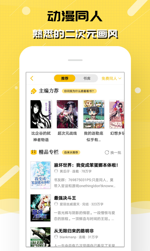 刺猬猫作家助手 截图1