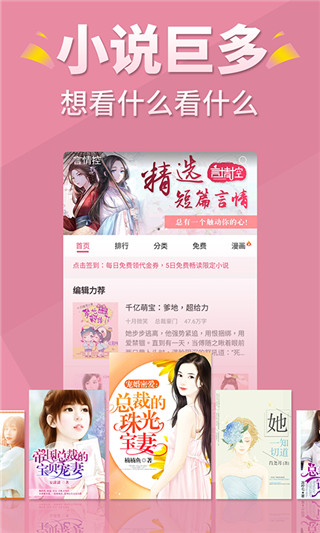 言情控小说 截图1