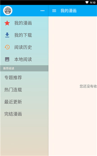 笨鸟漫画最新版 截图2