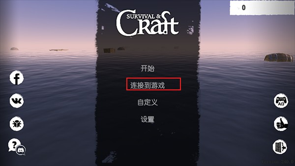 木筏求生联机版 1
