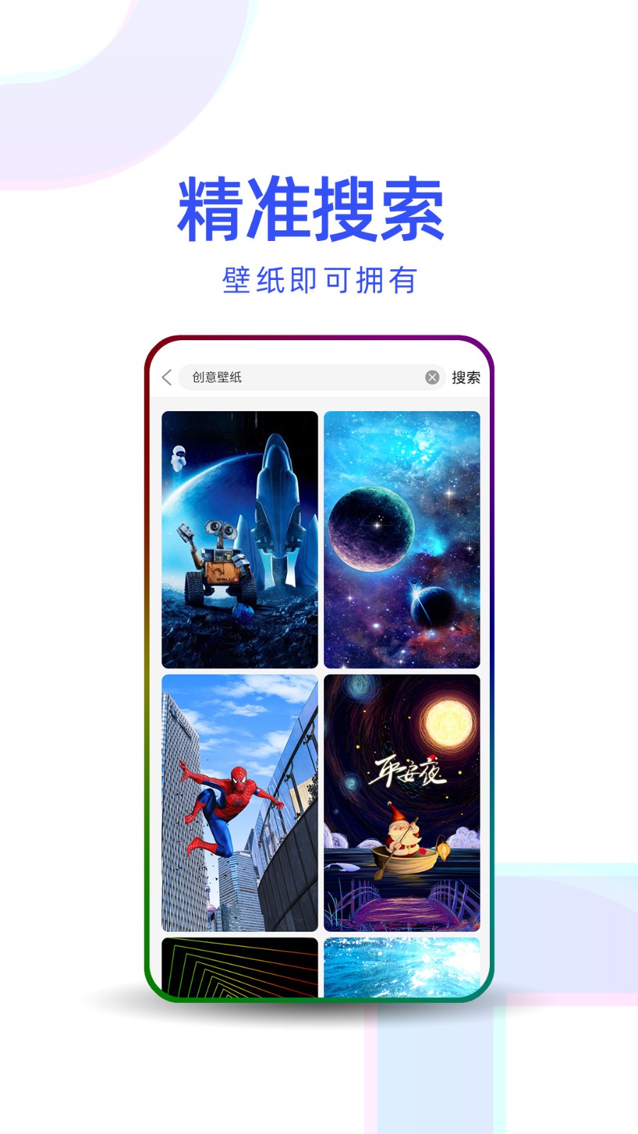 多点壁纸 截图1