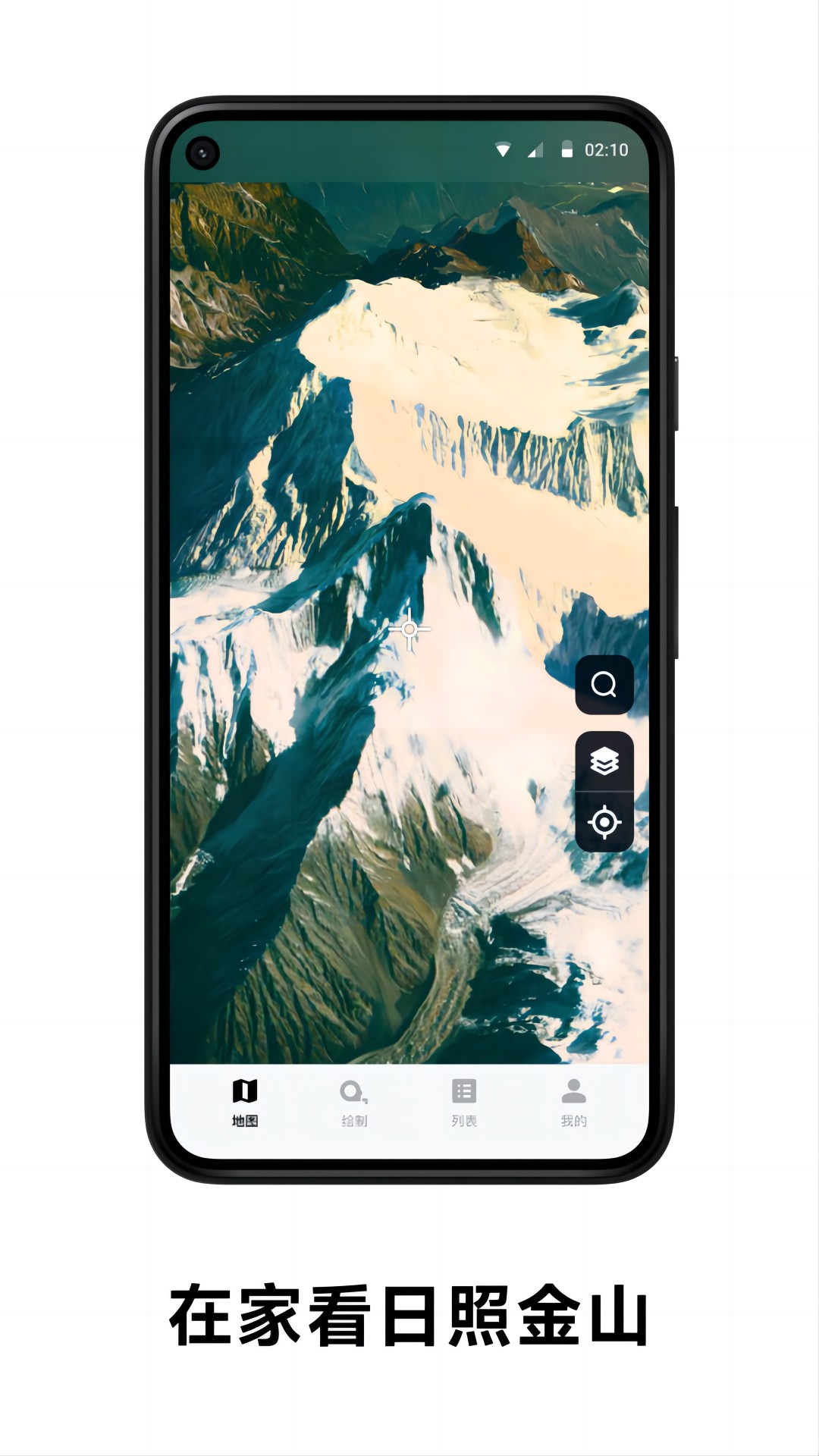 日新地图app 截图3