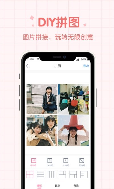 潮流相机app 截图2