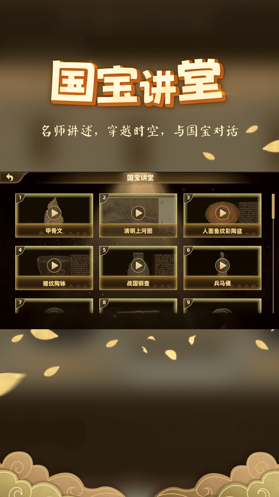 妙懂历史免费版 截图2