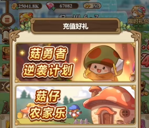 冒险大作战测试服 截图4