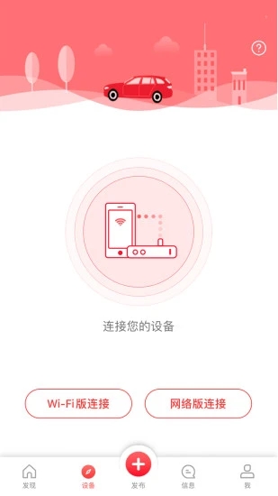 凌度车生活app 截图1