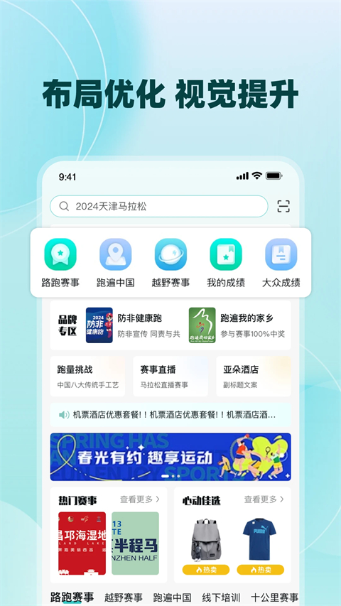 数字心动app 截图1