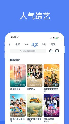 玉兔趴影视 截图1