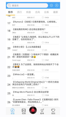 轻音社无广告安装 截图1