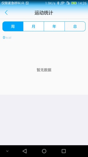 易跑运动 2.10.0 截图4