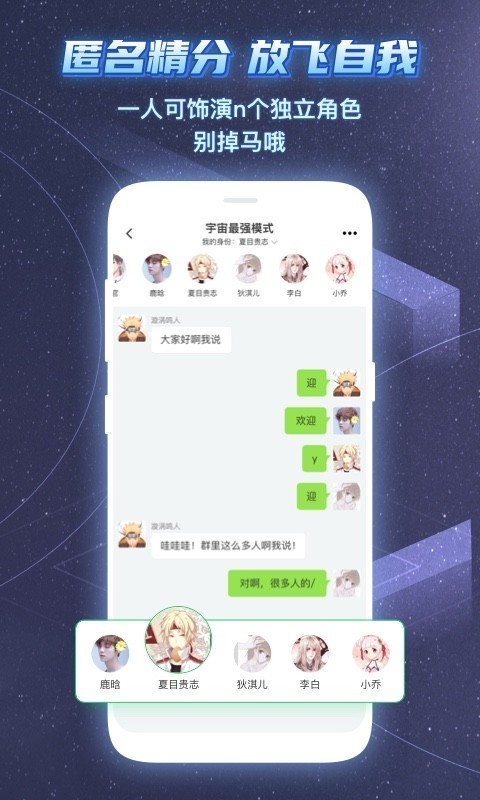 名人朋友圈无限圈币版 截图3