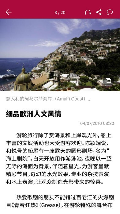 联合早报app最新版 截图2