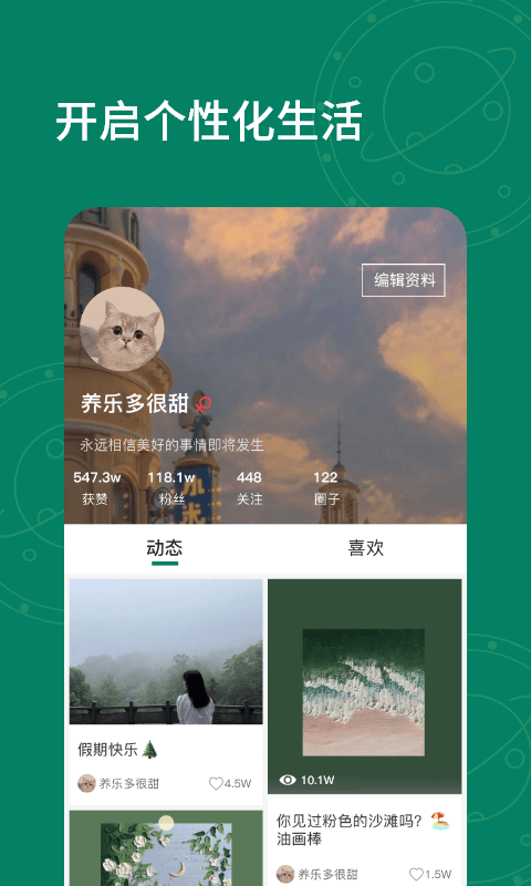 拾麦Smile app 2.0.0 1