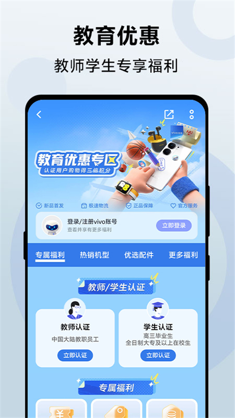 vivo手机应用商店 截图4