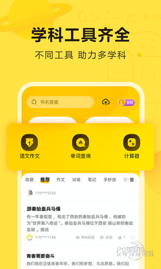 快对作业2025最新版 截图2
