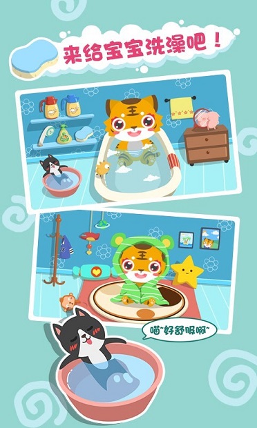 照顾比虎宝宝最新版手游 截图2