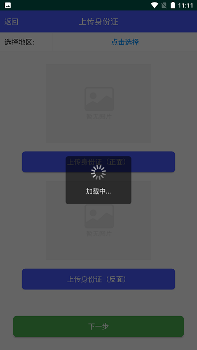 南阳市高龄补贴认证 截图1
