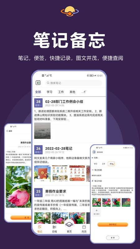 土星计划app下载 v3.3.3 截图2