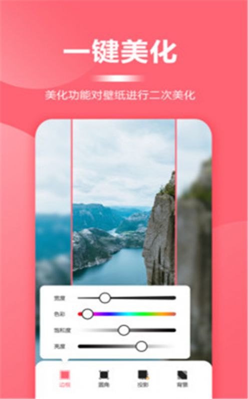 超级壁纸大全app 截图2