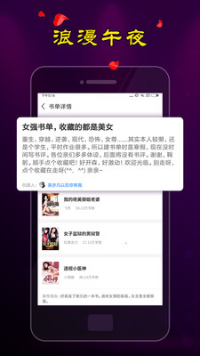 夜色app 截图2