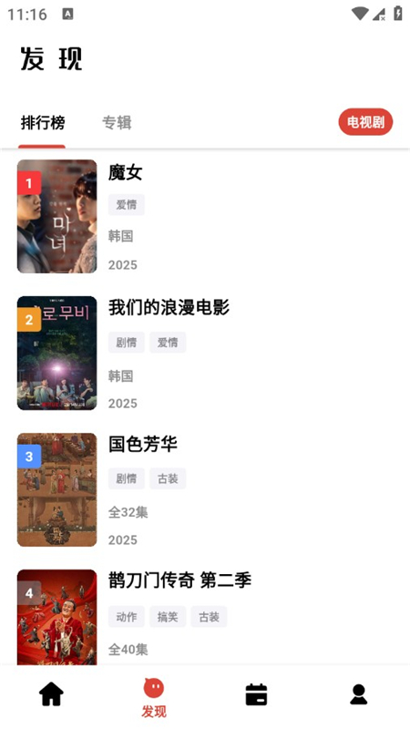 速搜视频免费 截图3