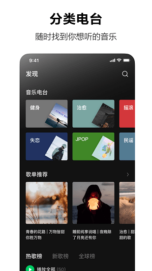 汽水音乐app内侧版 截图4