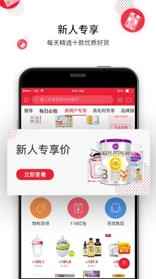 盟斐奇app 截图5