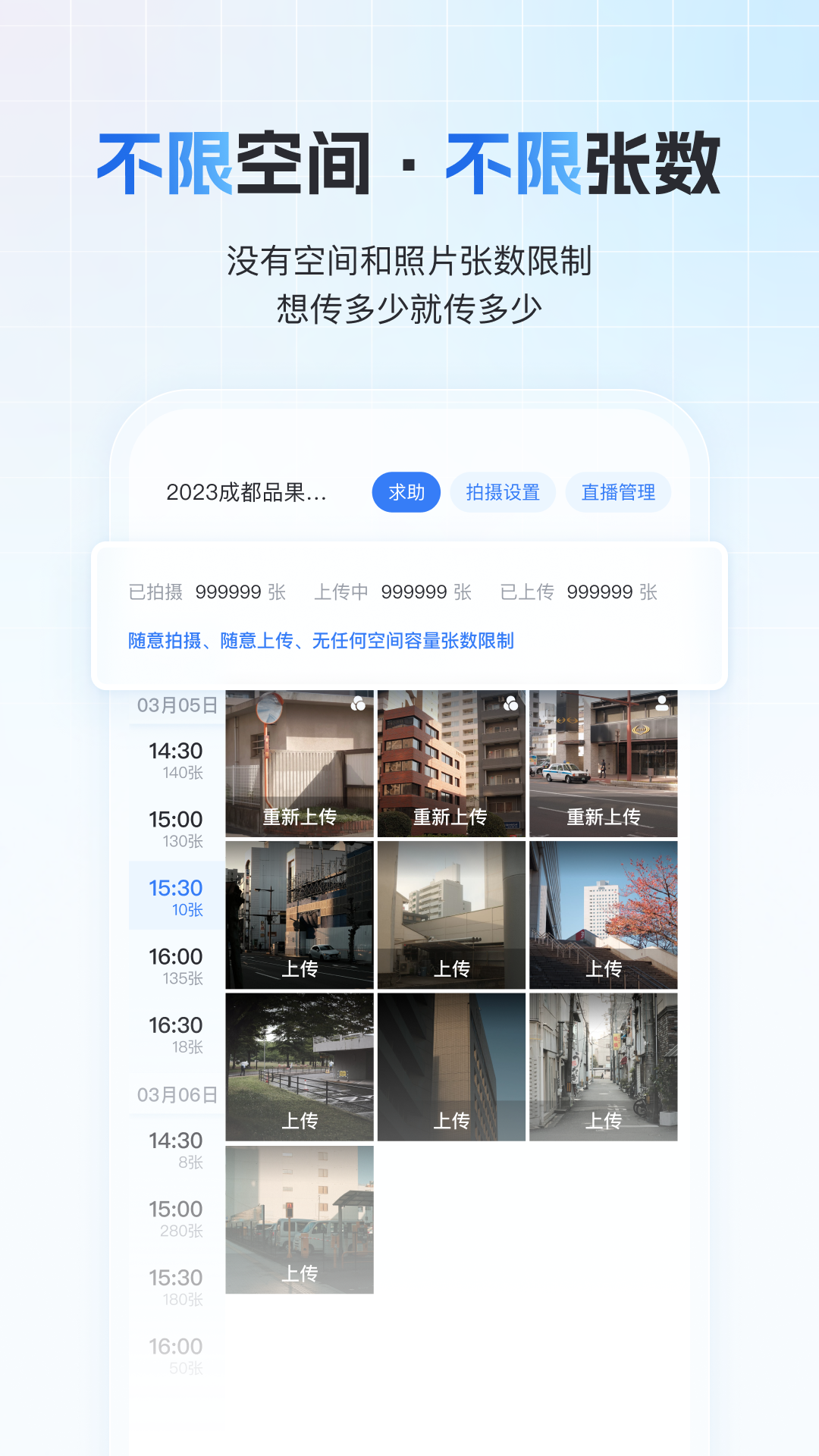 一拍即传app官方版 截图3