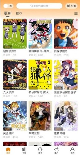 美漫园正版入口 截图1