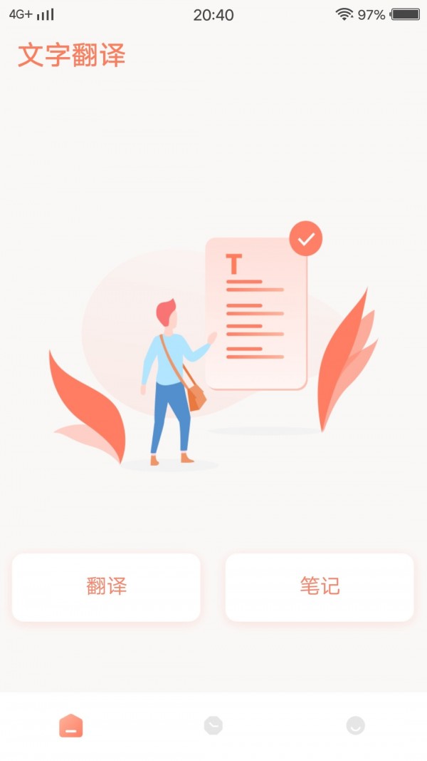 MeTu翻译 截图1