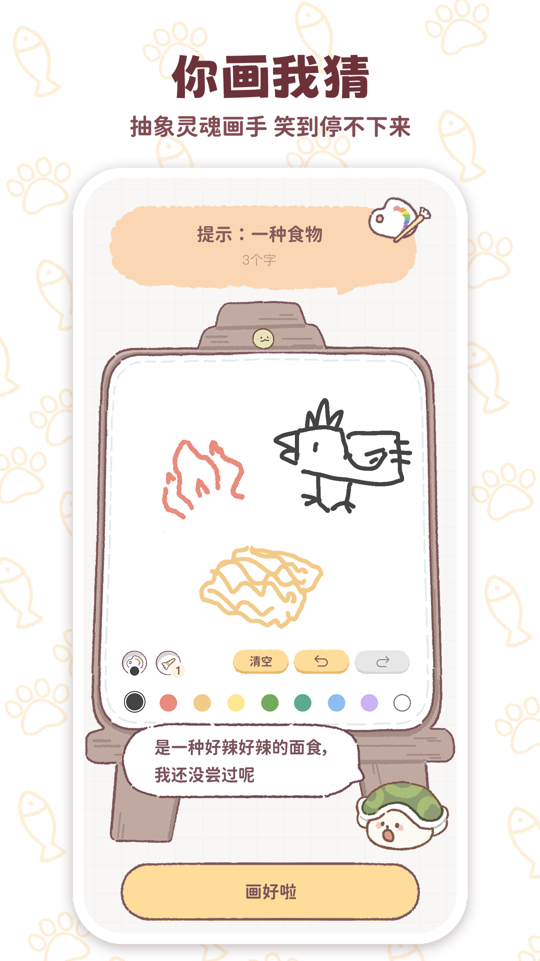 mikata免费版 截图1