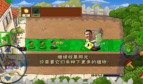 植物大战僵尸鬼畜版全明星 截图1