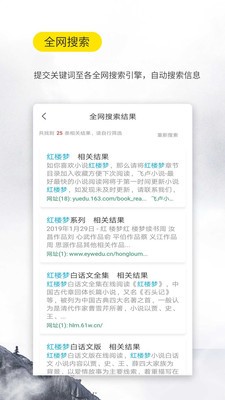 口袋搜书 截图1