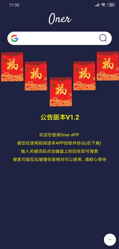 一耳 截图1