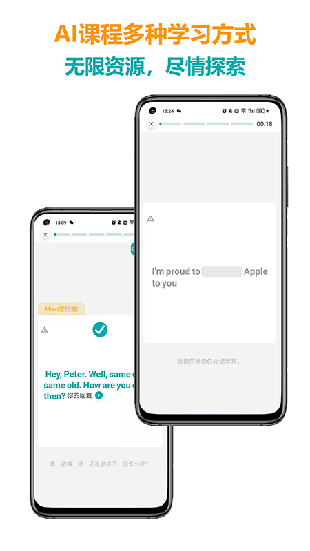 医行口语 截图4