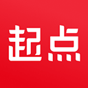 起点小说app免费版