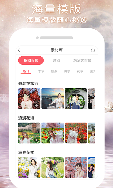 闪变P图 v1.1.0 截图2