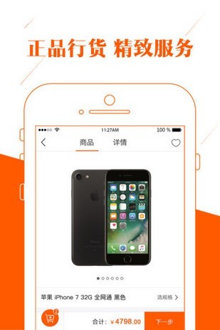 365通讯港客户端 v4.5.6 截图1