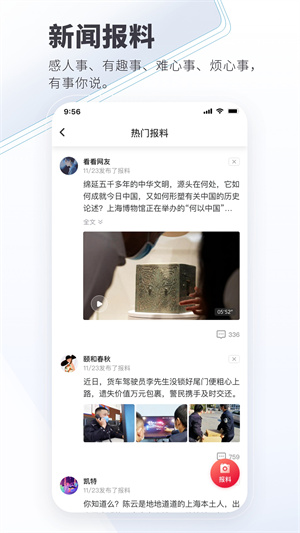 看看新闻tv版 截图1