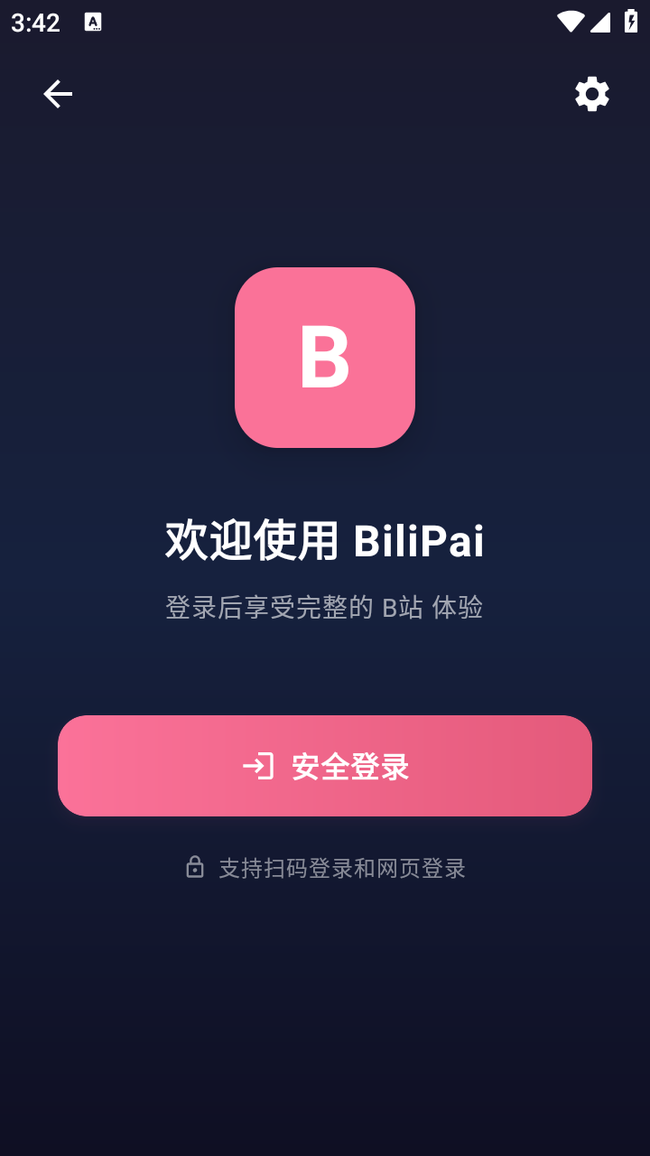 BiliPai免费版 截图1