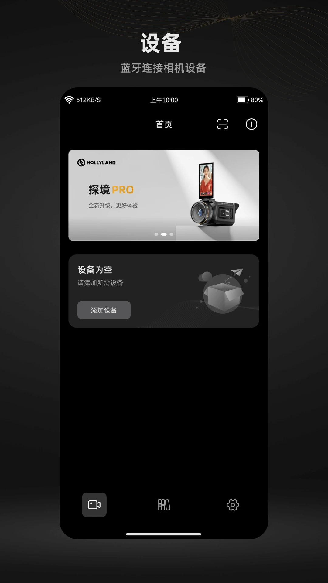 猛玛相机 截图1