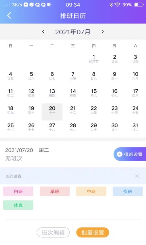 口袋记工本 截图1