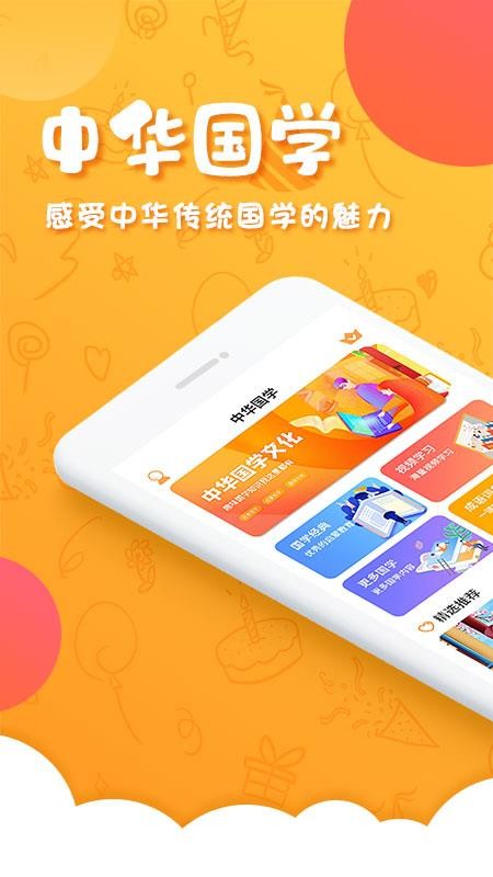 中华国学app v4.4.7 截图5