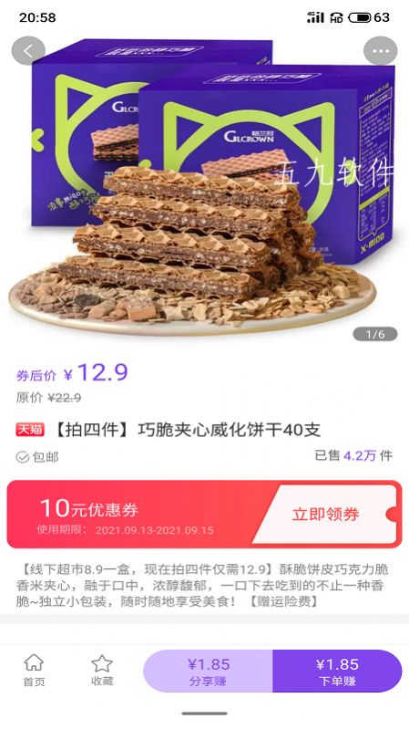 薅开心app 截图1