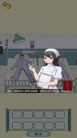 脑洞超有梗红包版 截图2