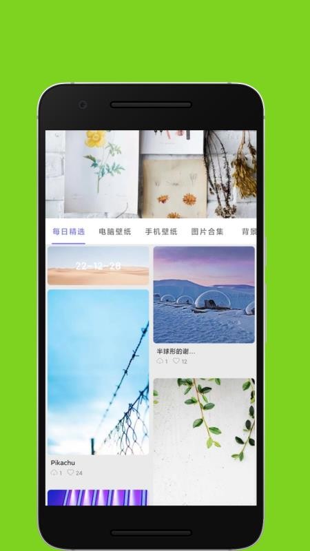 小目标APP免费版 v8 截图3