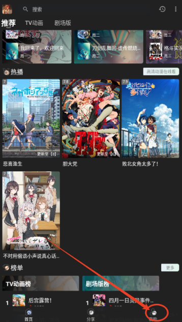 四次元动漫纯净版 截图4