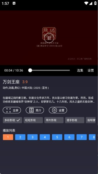 ok影视免费版 截图4