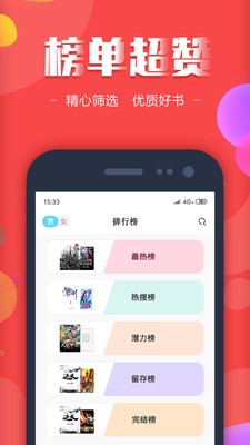 18K看书 截图3