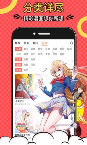 巨人吧漫画 截图3